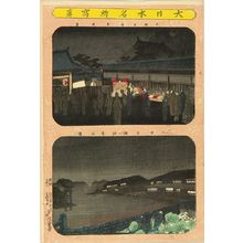 TOSHIMOTOによる浮世絵「Night view at jiamji Temple, and Shikon Shrine, Osaka, from」