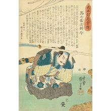 Utagawa Kuniyoshi: Shinanosakon Tomoyuki, from - Hara Shobō