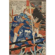 Utagawa Kuniyoshi: Eda Genzo Hirotsuna, from - Hara Shobō