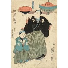 Utagawa Kuniyoshi: A spinning-top performance by Takezawa Toji and his student Takezawa Kaneji, c.1844 - Hara Shobō