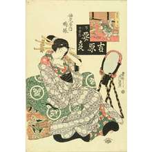 Keisai Eisen: Portrait of the courtesan Kamoen of Ebiya relaxing on folded futon, from - Hara Shobō