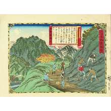 Utagawa Hiroshige III: Polishing-sand in Iga Province, from - Hara Shobō