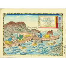 三代目歌川広重: Abalone divers in Ise Province, from - 原書房