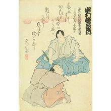 UNSIGNED: A memorial portrait of the actor Nakamura Utaemon IV, 1852 - Hara Shobō