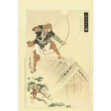 Japanese Print "Matsumura Kihei, from" by GEKKO