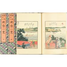 無款: , 3 vols., complete, published by Fuzoku emaki zuga kankokai, 1917 - 原書房