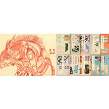 Unknown: 25.3x16.5cm. each approx. - Hara Shobō