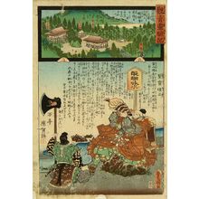 歌川国貞: Kami no Daigo Temple, Yamashiro Province, No. 11, from - 原書房