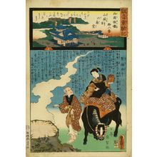 Utagawa Kunisada: Rokkakudo, Kyoto, No. 18, from - Hara Shobō
