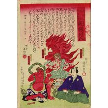 KUNIMASA IV: A ken game of the exhibition of Narita Temple, Shiba Shrine, and Sogo Mausoleum, 1885 - 原書房