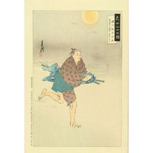GEKKO: Yokokawa Kansuke, from - Hara Shobō