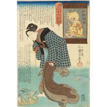 Utagawa Kuniyoshi: - Hara Shobō