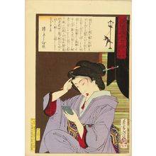 Tsukioka Yoshitoshi: 5 p.m., from - Hara Shobō