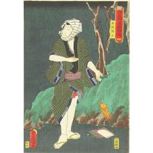 Utagawa Kunisada: Iwabuchi Yoshichi, from - Hara Shobō