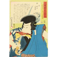 歌川国貞: A half-length portrait of the actor Ichikura Uzaemon, from - 原書房