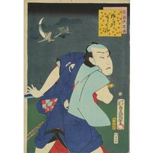 Utagawa Kunisada: Ume no Yoshibei, from - Hara Shobō