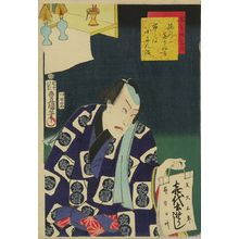 Utagawa Kunisada: Ichikawa Kodanji as Ude no Kisaburo, from - Hara Shobō
