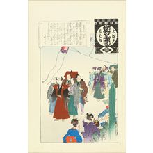 Torii Kiyosada: New Year of theater discric, from - Hara Shobō