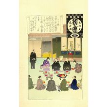 Torii Kiyotada I: Lottery, from - Hara Shobō