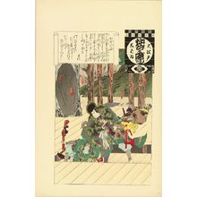 Torii Kiyotada (KIYOTADA)による浮世絵「Appearance to the stage, from」