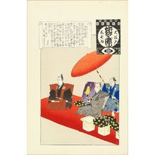 Japanischer Druck "Treasure of Saruwakacho, from" von Torii Kiyosada, 鳥居清貞 (KIYOSADA)