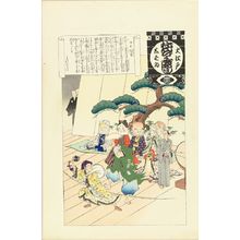 鳥居清貞: Kyogen performance, from - 原書房