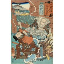 Utagawa Kuniyoshi: Atagawa, from - Hara Shobō