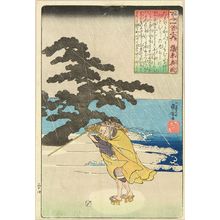 Utagawa Kuniyoshi: Fujiwara no Kofu, from - Hara Shobō