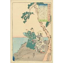 Utagawa Kuniyoshi, 歌川国芳 (KUNIYOSHI)による浮世絵「Seigen Motosuke, from」