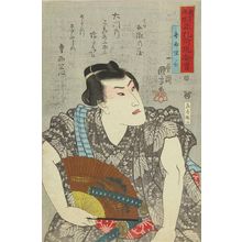 Utagawa Kuniyoshi, 歌川国芳 (KUNIYOSHI)による浮世絵「Portrait of Teranishi Kanshin, from」