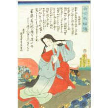 歌川国貞: Tokiwa Gozen, from - 原書房