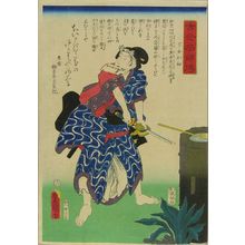 Utagawa Kunisada: Ohatsu, from - Hara Shobō