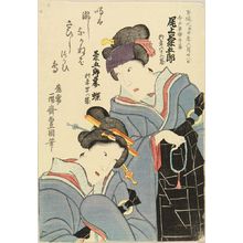 歌川国貞: Memorial portraits of the actor Onoe Kikugoro and his wife, Cho, 1860 - 原書房