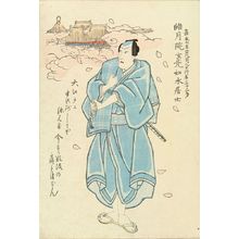 UNSIGNED: A memorial portrait of the actor Ichikawa Danjuro IIX, 1854 - Hara Shobō