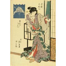 Keisai Eisen: A portrait of the courtesan Kashiko of Tsuruya, from - Hara Shobō