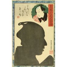 Ochiai Yoshiiku: A silhouette of the profile of the actor Otani Shido, from - Hara Shobō