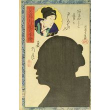 Ochiai Yoshiiku: A silhouette of the profile of the actor Baika, from - Hara Shobō