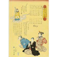 YOSHIMUNE: Year of smallpox, 1862 - 原書房