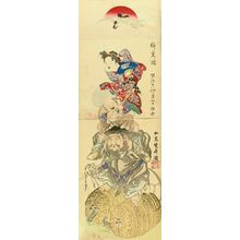 Kawanabe Kyosai: - Hara Shobō