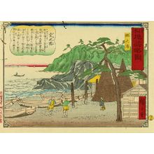 Utagawa Hiroshige III: Satonoura, Iki Province, from - Hara Shobō