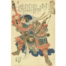 Utagawa Kuniyoshi: Daito Kulnsho, from - Hara Shobō