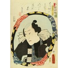 Utagawa Kunisada: A bust portrait of the actor Nakamura Shijaku, from - Hara Shobō