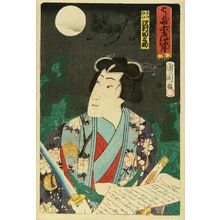 豊原国周: Portrait of the actor Sawamura Tanosuke in the role of Shiranui, with a view of full-moon of Hashiba Embankment, from - 原書房