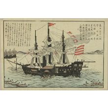 NAGASAKI SCHOOL: Steam boat - Hara Shobō