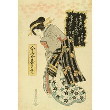 渓斉英泉: A standing courtesan, from - 原書房