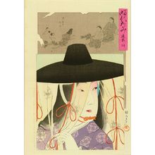 Toyohara Chikanobu: Kenmu Era, from - Hara Shobō