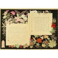 水野年方: Table of contents and introduction, from - 原書房