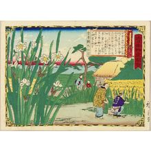 Utagawa Hiroshige III: Narcissus, Awa Province, from - Hara Shobō