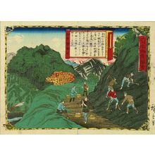 三代目歌川広重: Scouring sand, Iga Province, from - 原書房