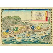 三代目歌川広重: Abalone divers, Ise Province, from - 原書房